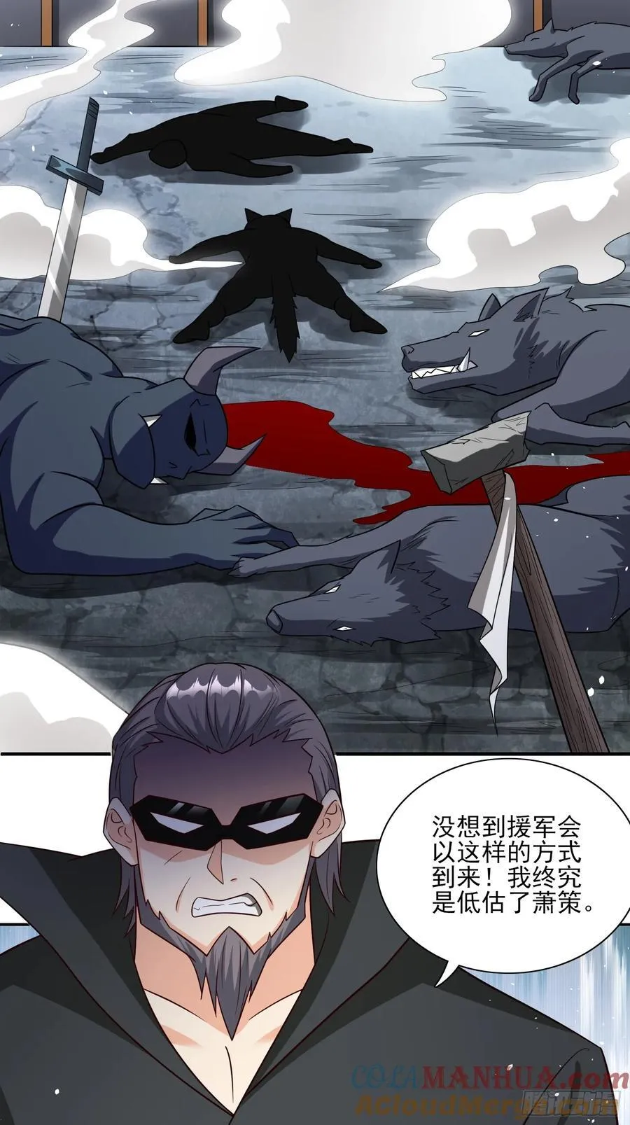 第95话终于可以结婚了 第13页