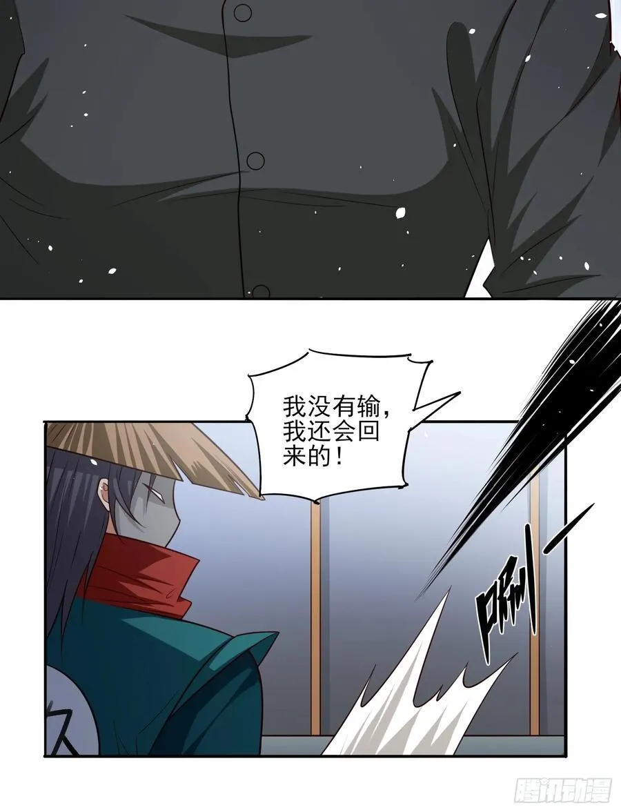 第95话终于可以结婚了 第14页