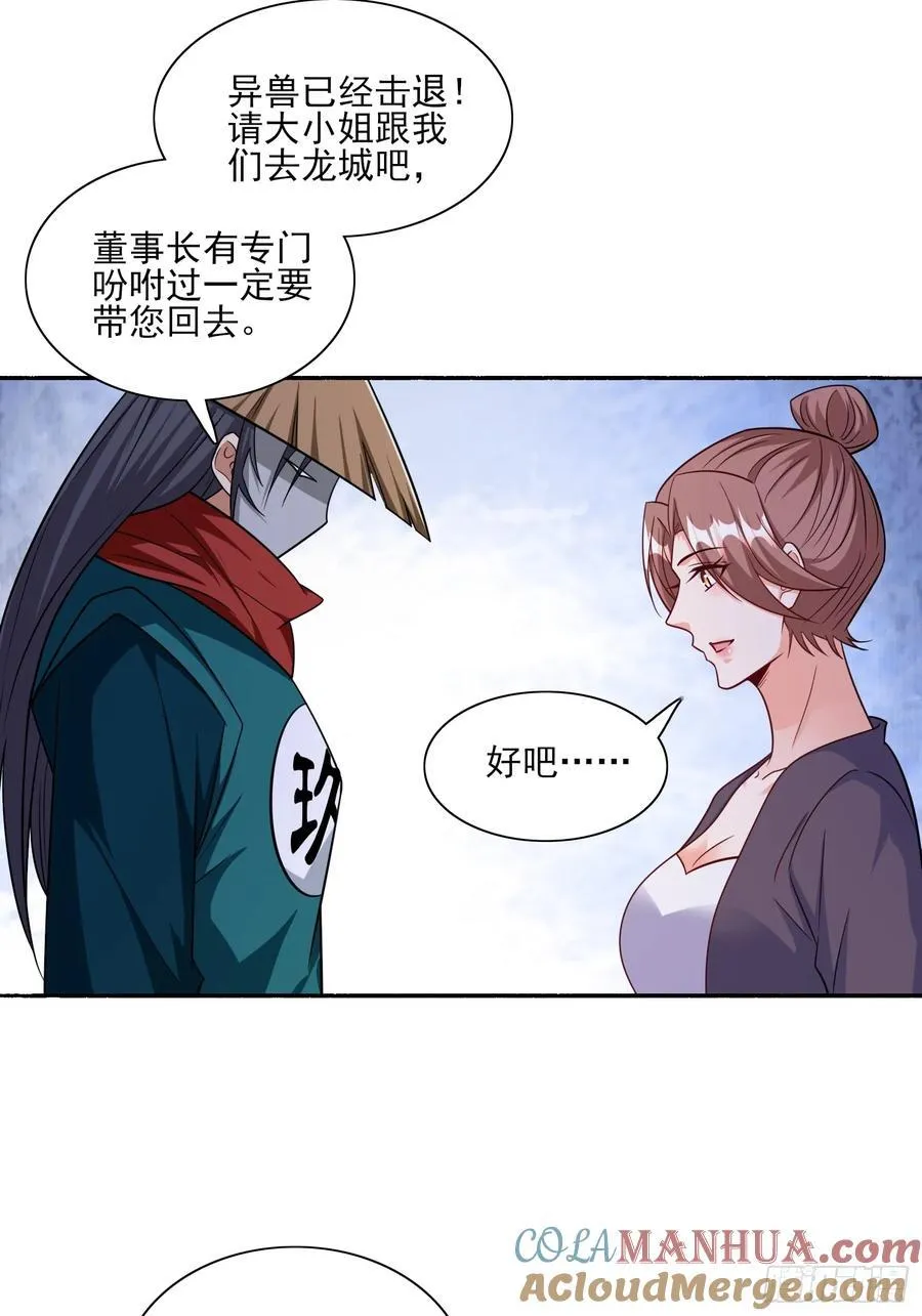 第95话终于可以结婚了 第15页
