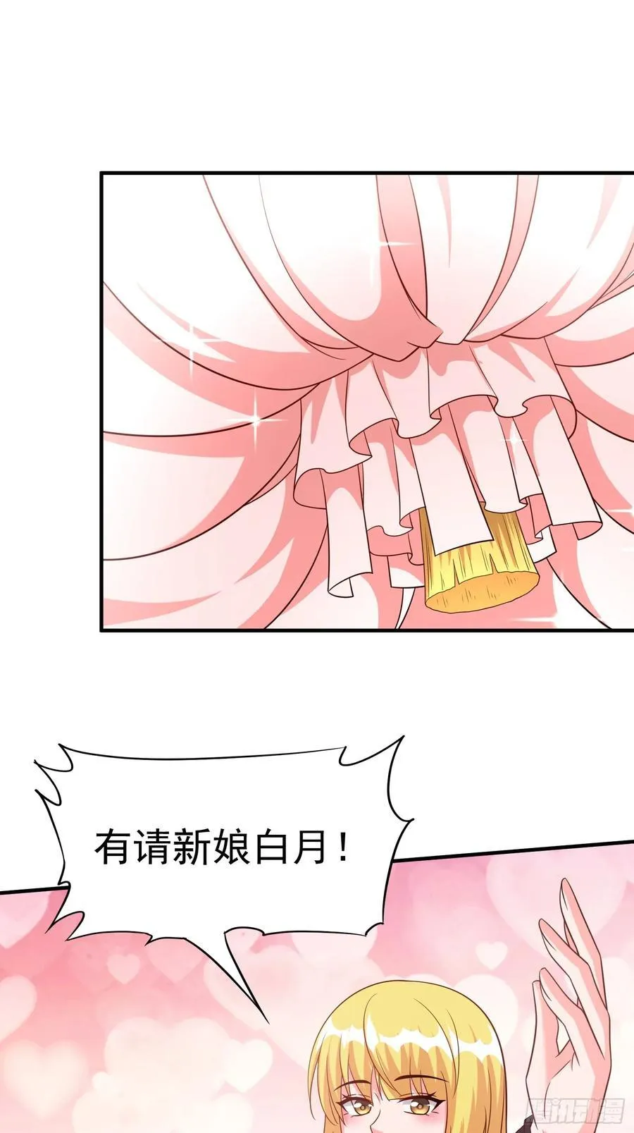 第95话终于可以结婚了 第18页