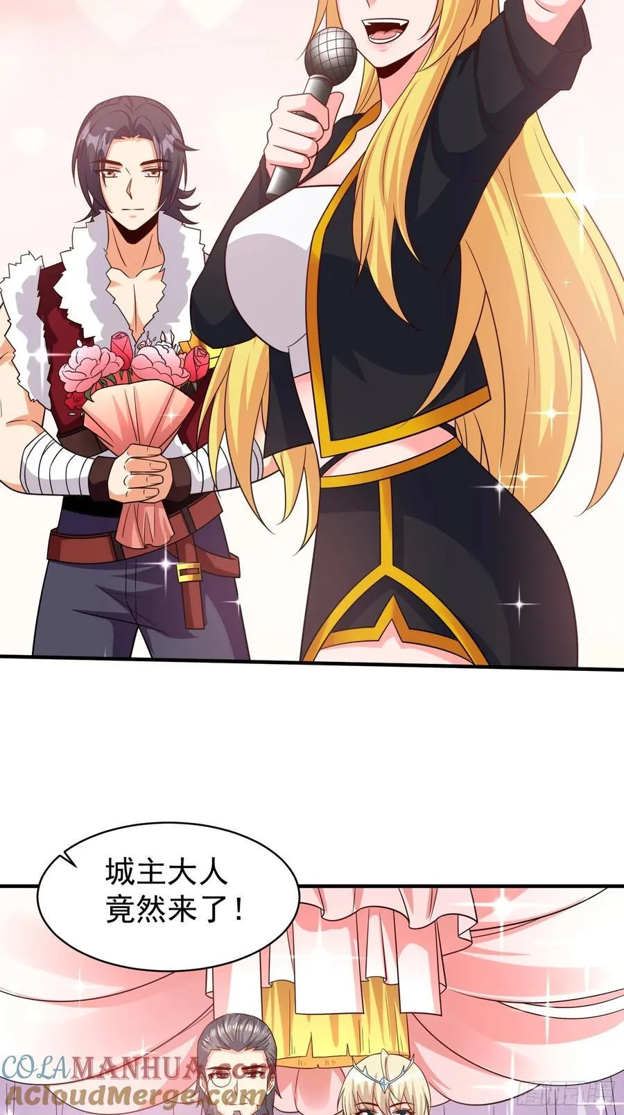 第95话终于可以结婚了 第19页
