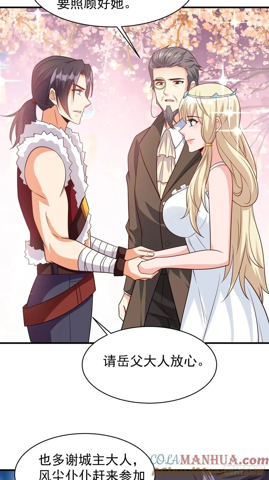 第95话终于可以结婚了 第21页