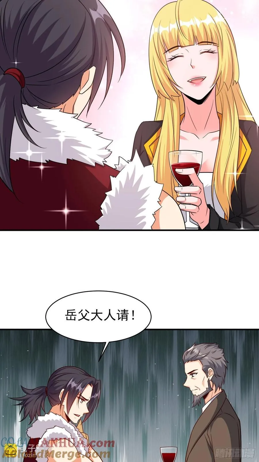 第95话终于可以结婚了 第23页