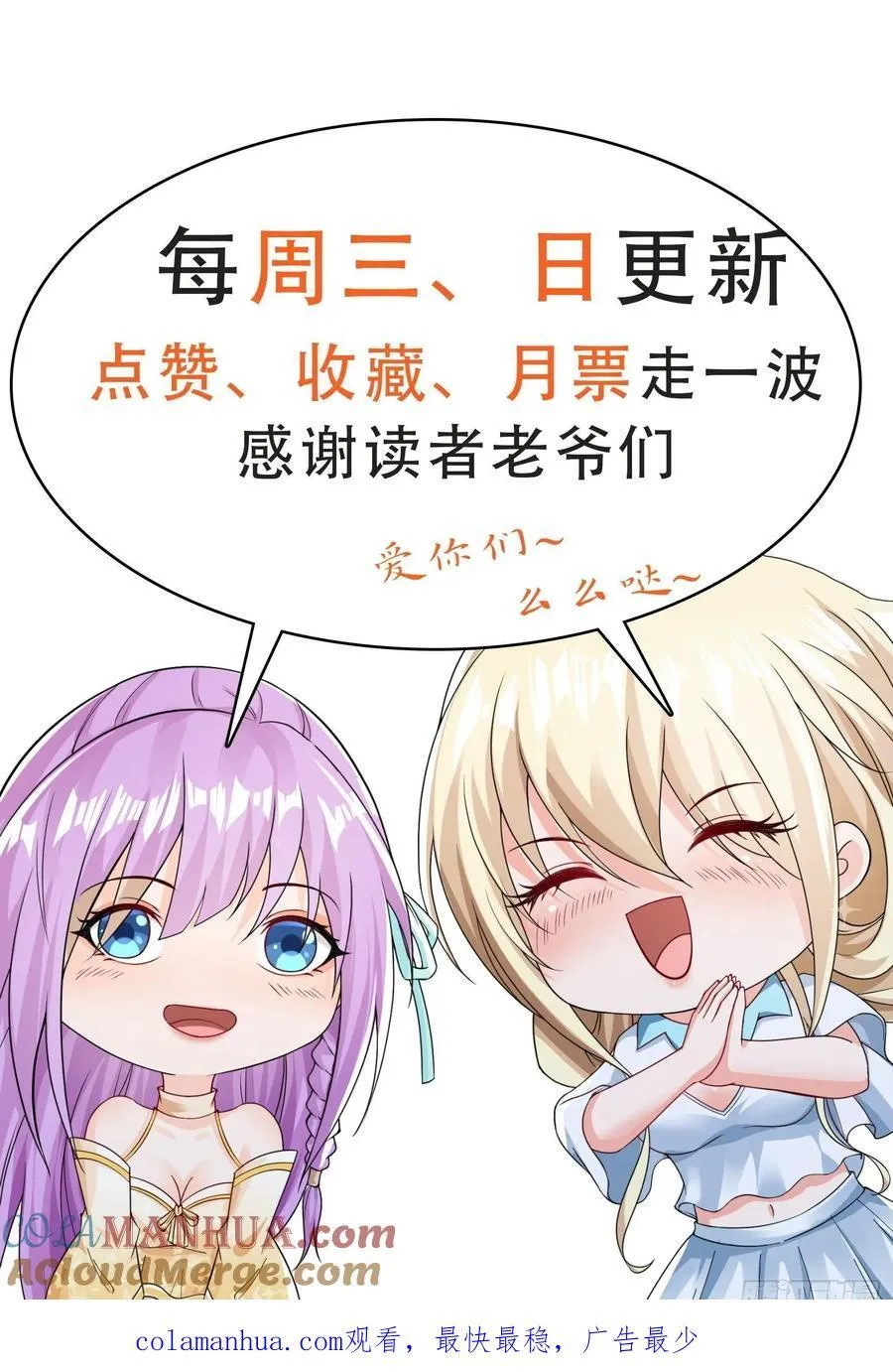 第95话终于可以结婚了 第27页