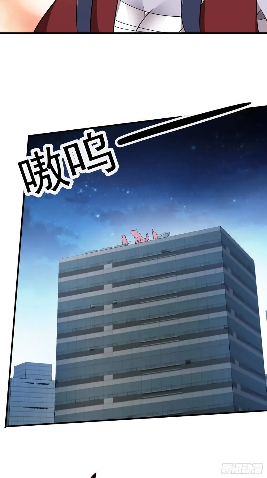 第94话 当然是陷阱呀 第4页