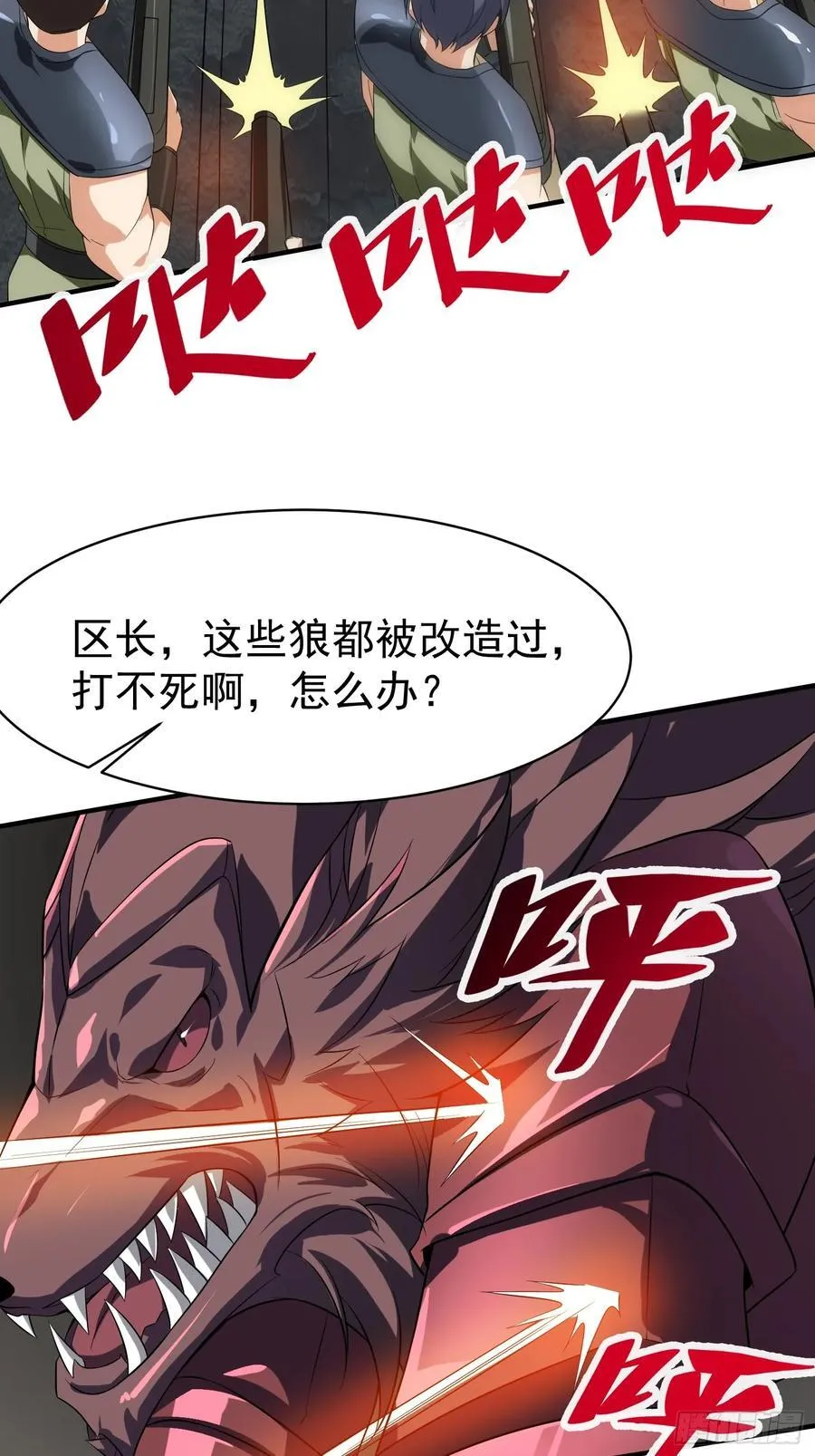 第94话 当然是陷阱呀 第10页