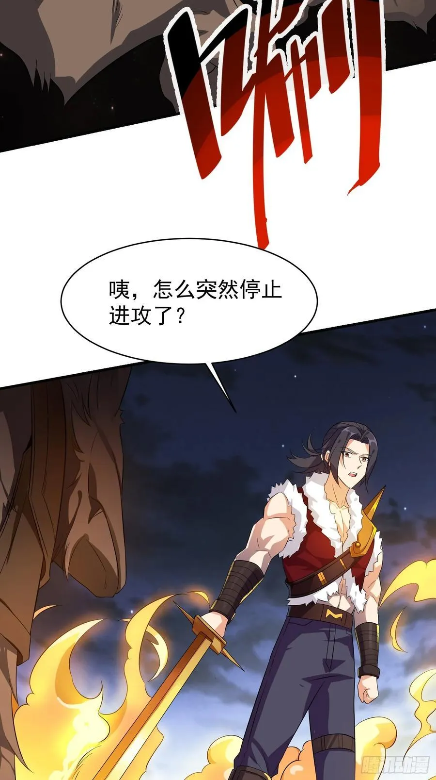 第94话 当然是陷阱呀 第14页