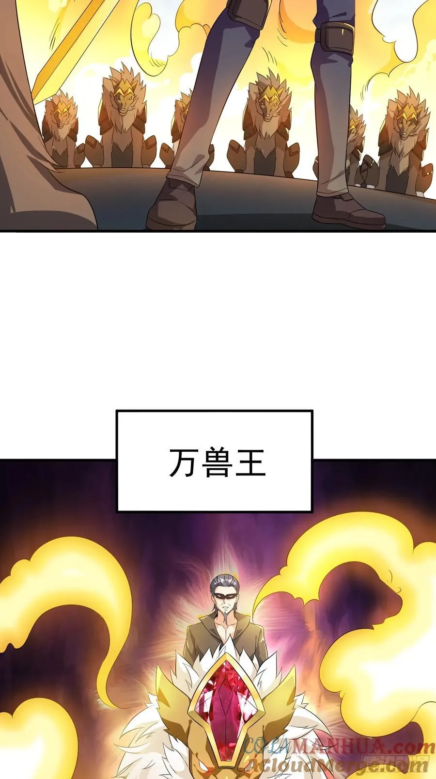 第94话 当然是陷阱呀 第15页