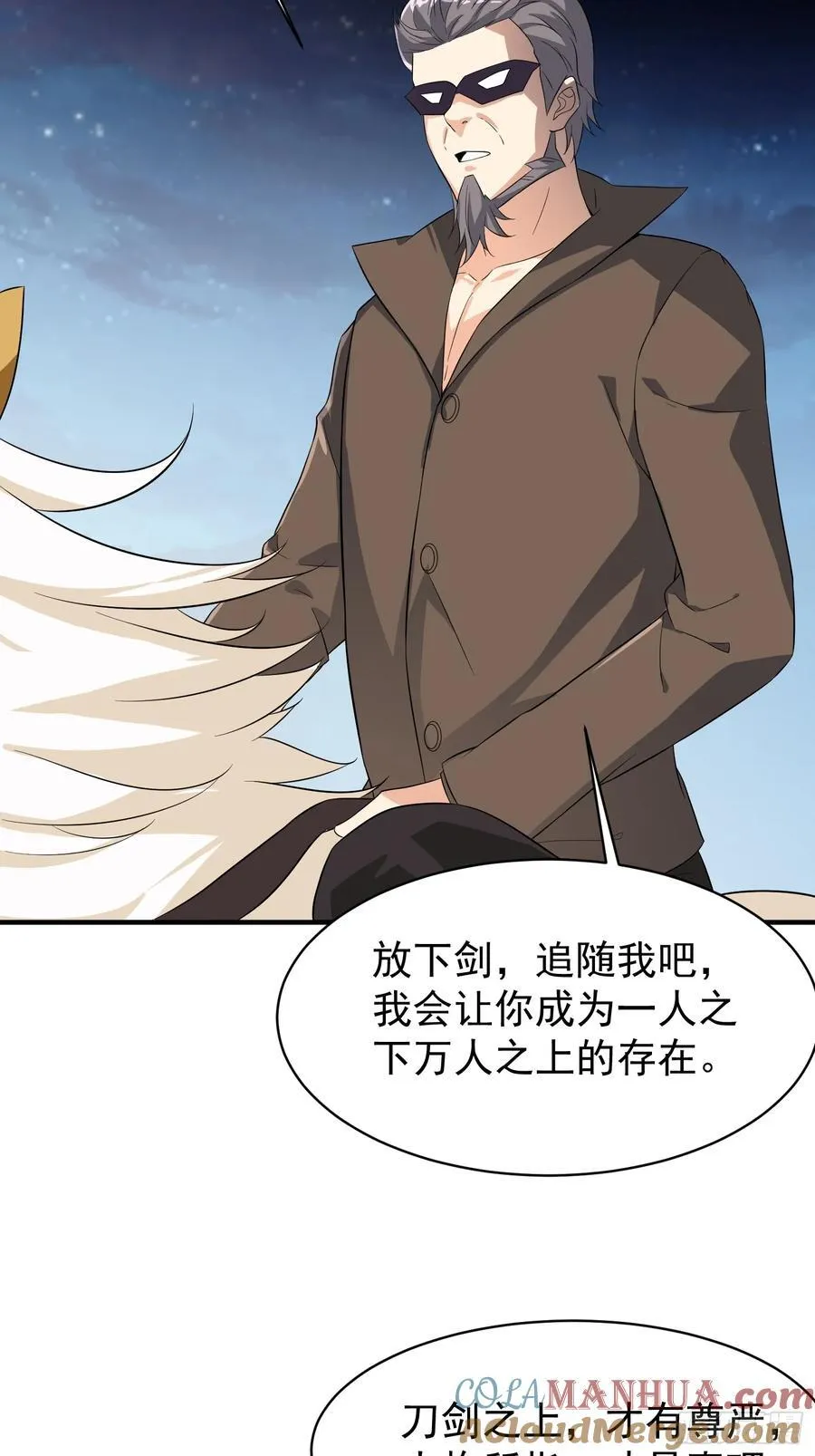 第94话 当然是陷阱呀 第19页