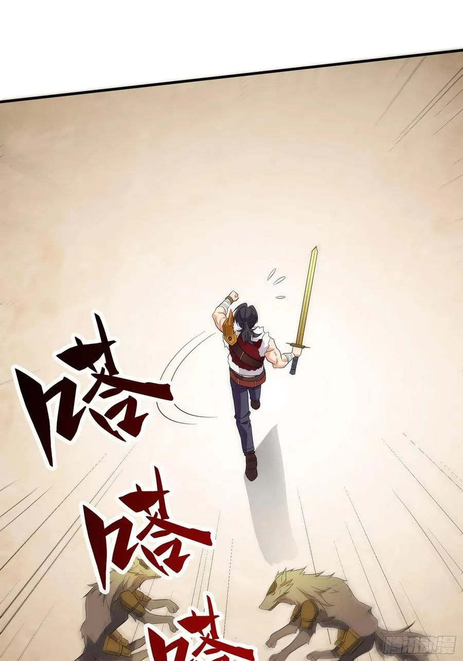 第94话 当然是陷阱呀 第24页
