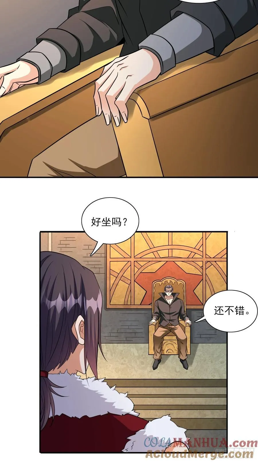第94话 当然是陷阱呀 第27页