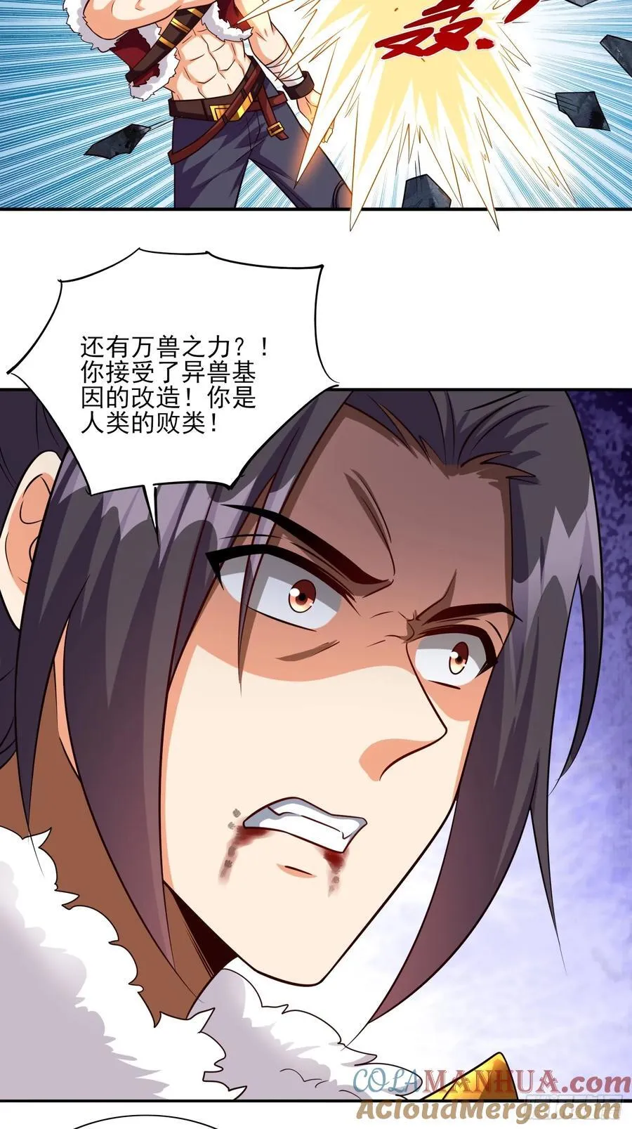 第94话 当然是陷阱呀 第35页
