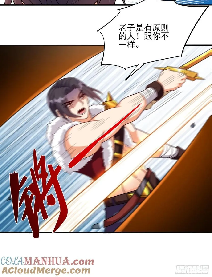 第94话 当然是陷阱呀 第37页