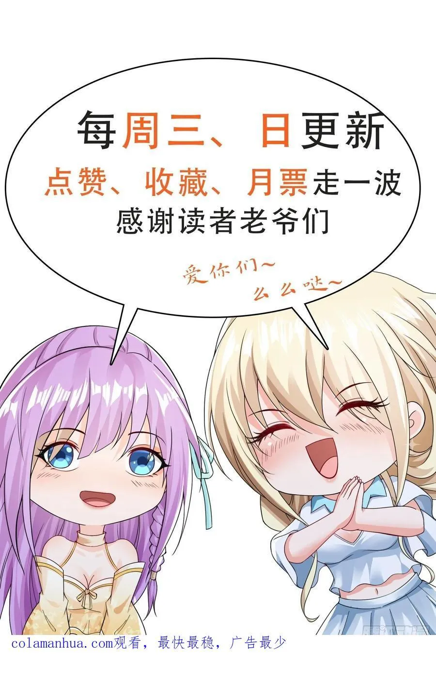 第94话 当然是陷阱呀 第38页