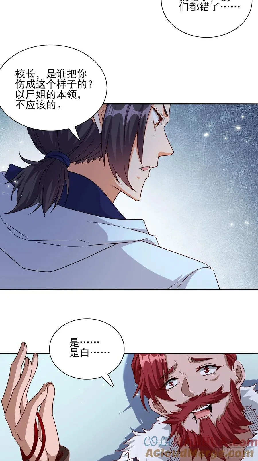 第93话背水一战 第5页