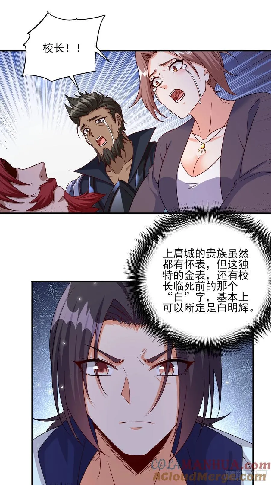 第93话背水一战 第7页