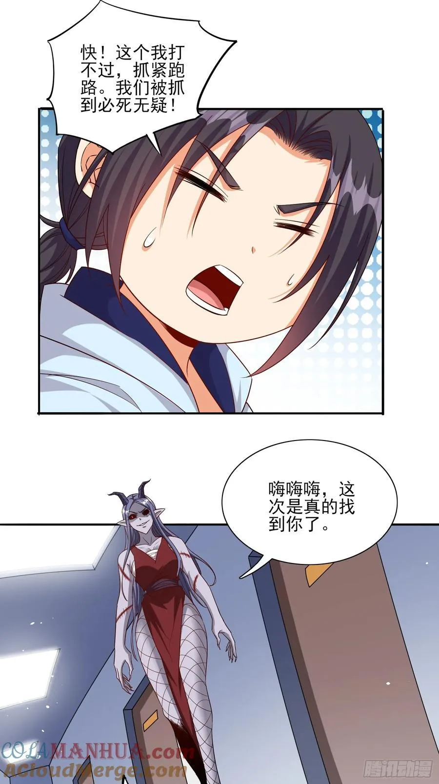 第93话背水一战 第11页