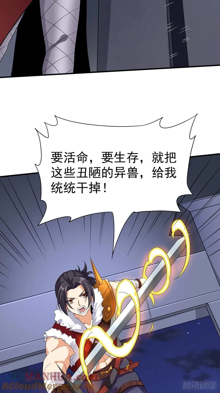 第93话背水一战 第21页