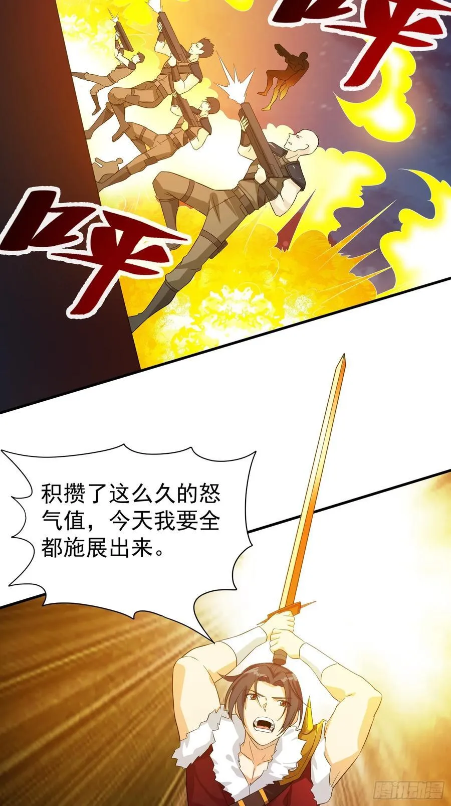 第93话背水一战 第24页