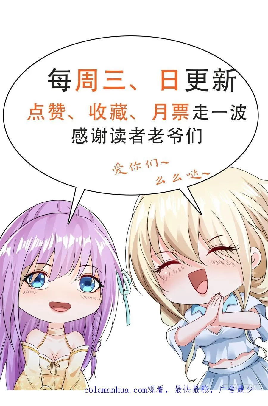 第93话背水一战 第32页
