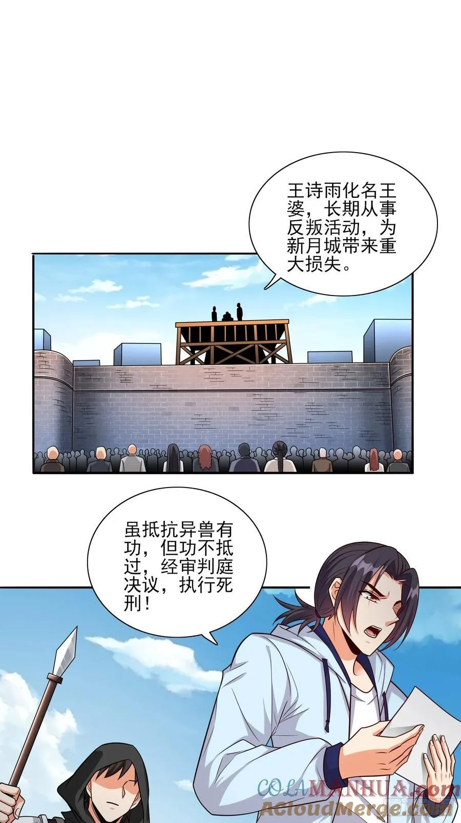 第99话误会了 第3页