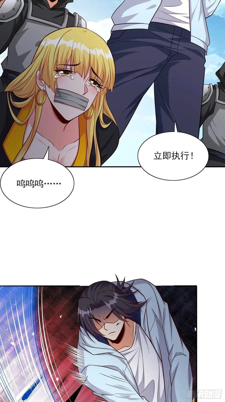 第99话误会了 第4页