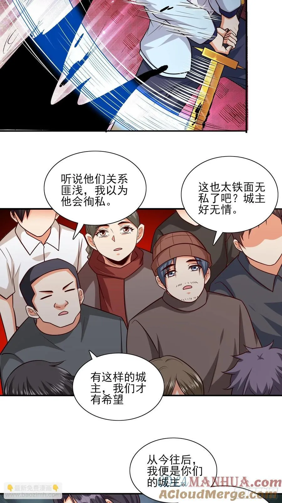 第99话误会了 第5页