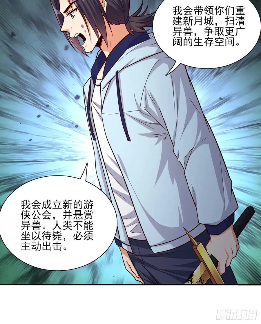 第99话误会了 第6页