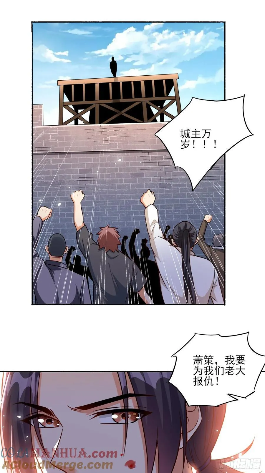 第99话误会了 第7页