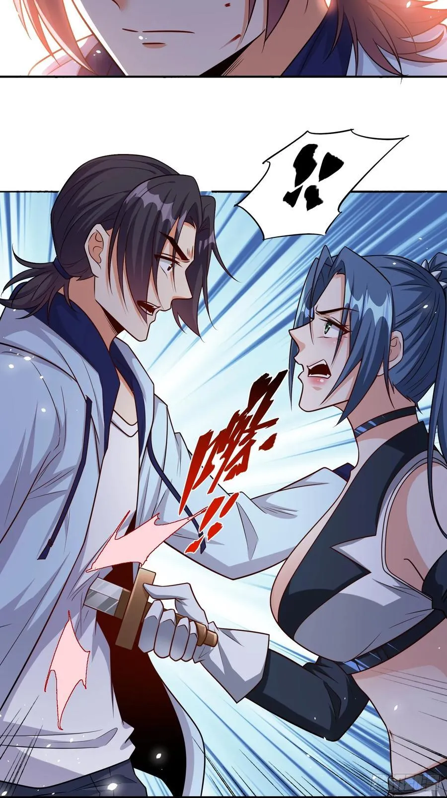 第99话误会了 第8页