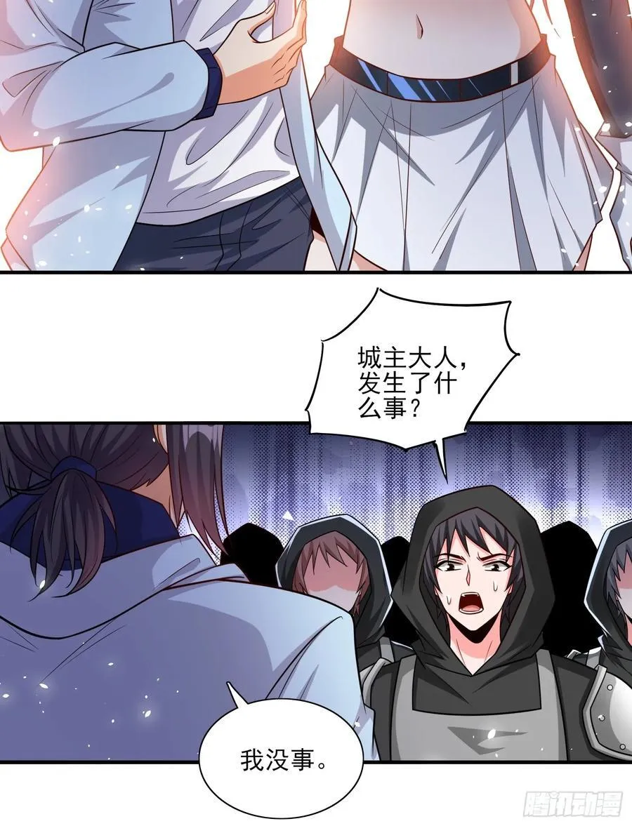第99话误会了 第10页