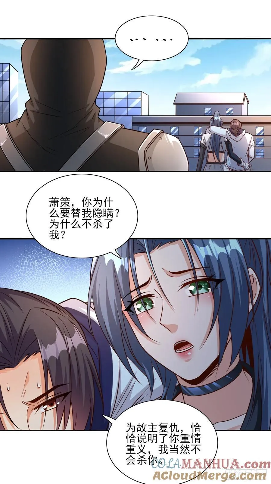 第99话误会了 第11页