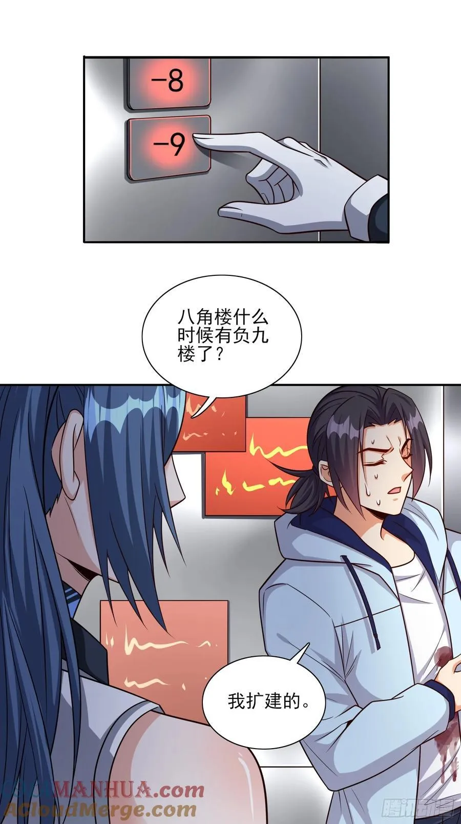 第99话误会了 第15页