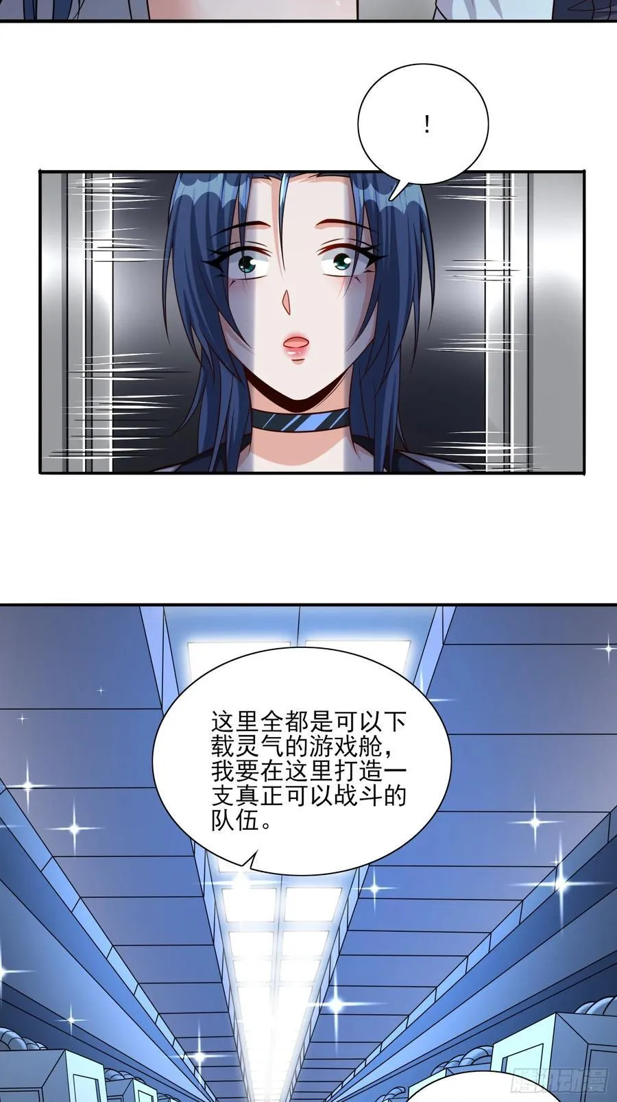 第99话误会了 第16页