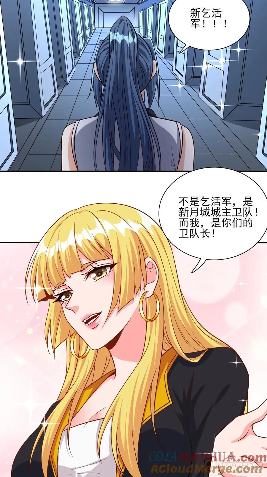 第99话误会了 第17页