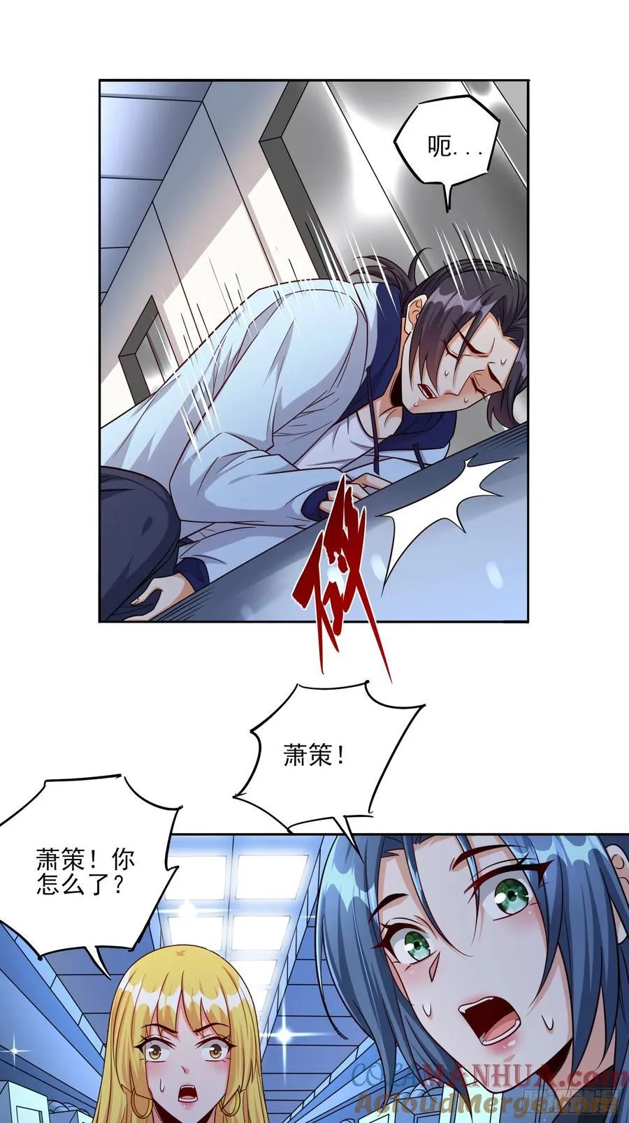 第99话误会了 第19页