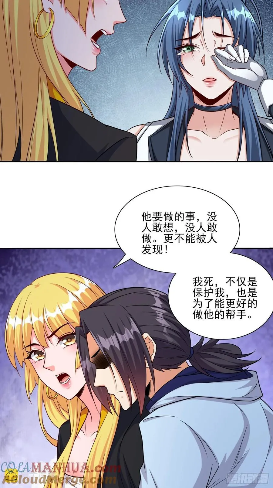 第99话误会了 第21页