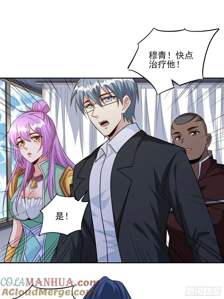 第99话误会了 第23页