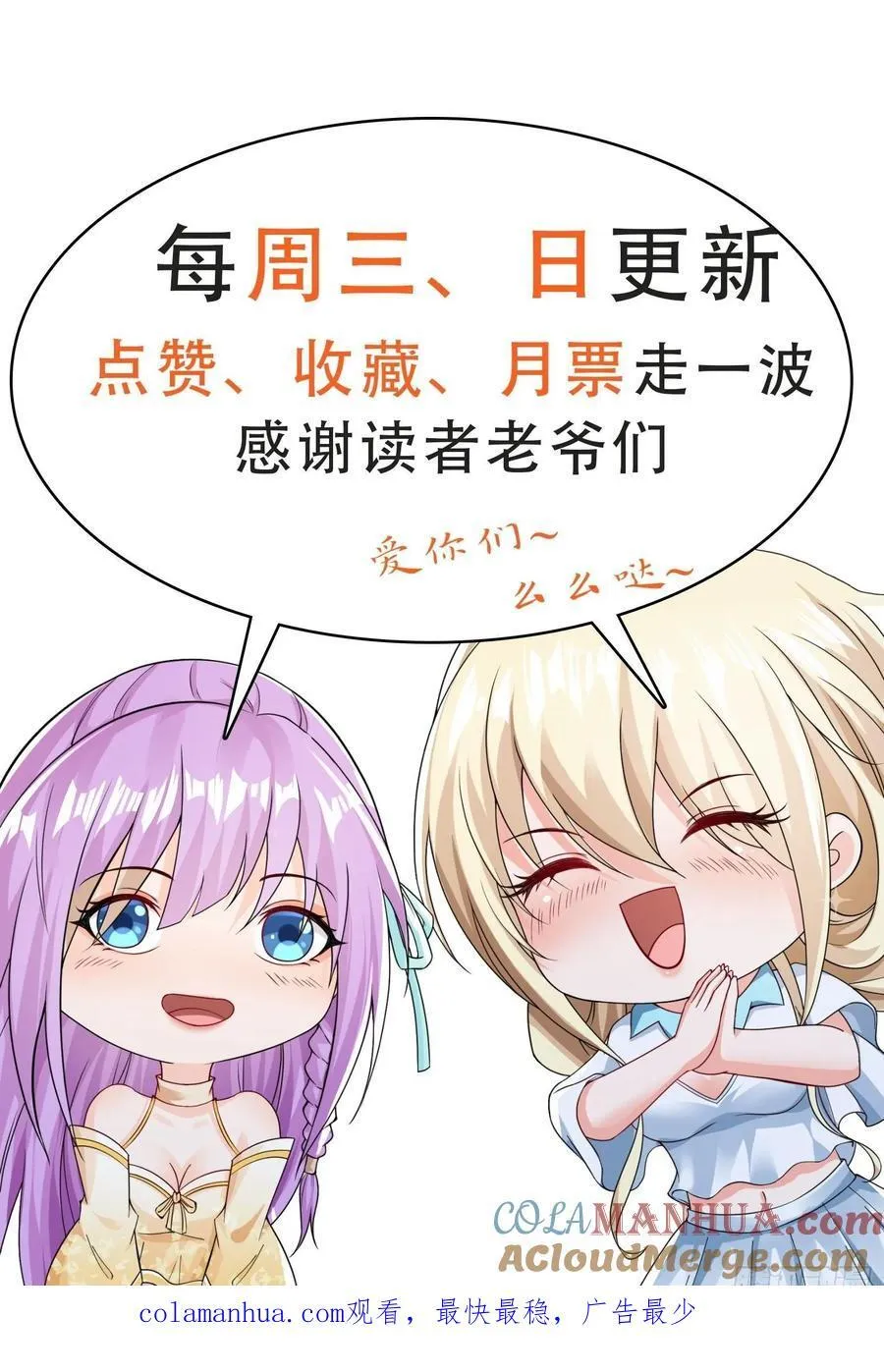 第99话误会了 第25页