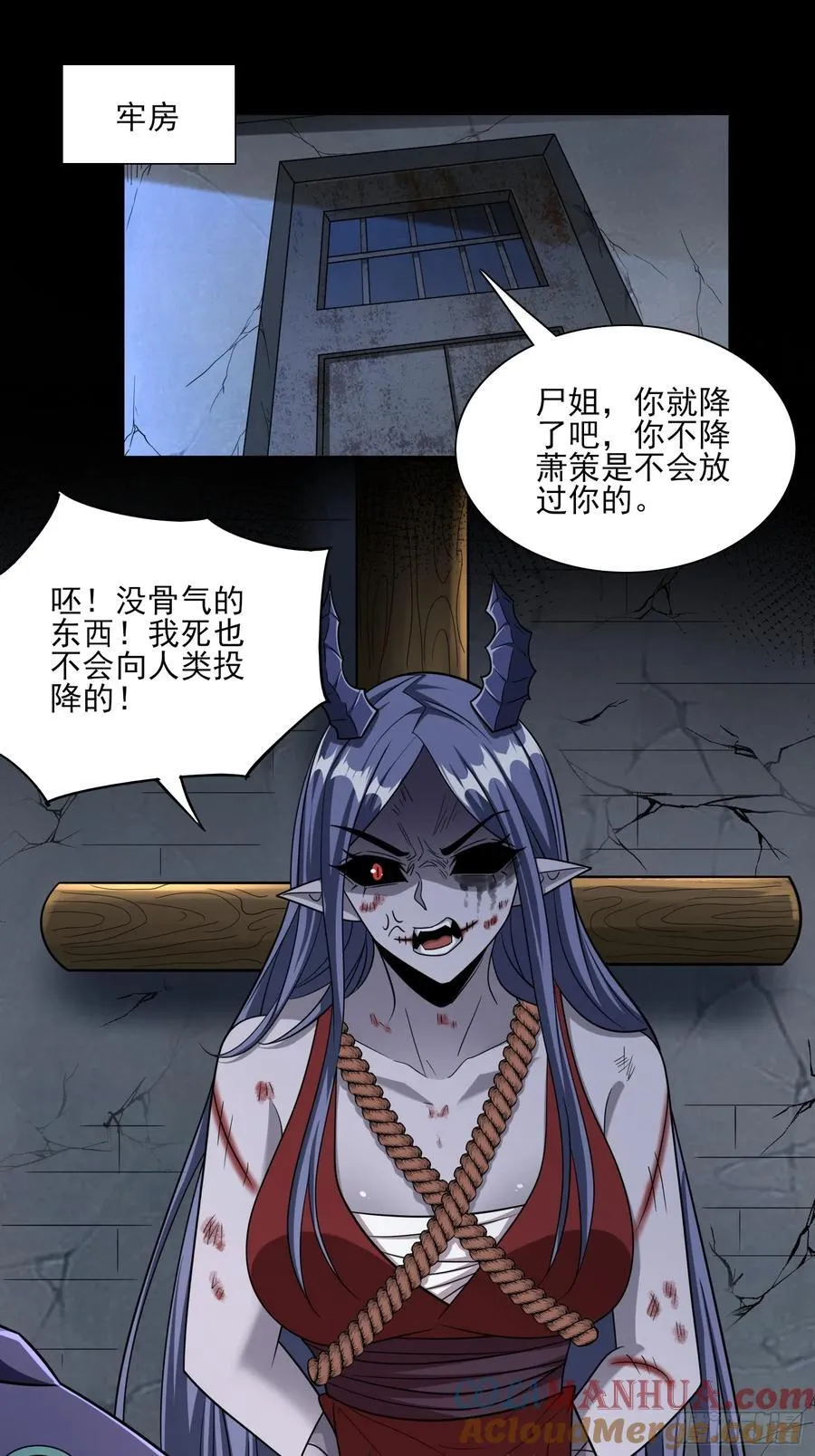 第98话全身而退？ 第3页