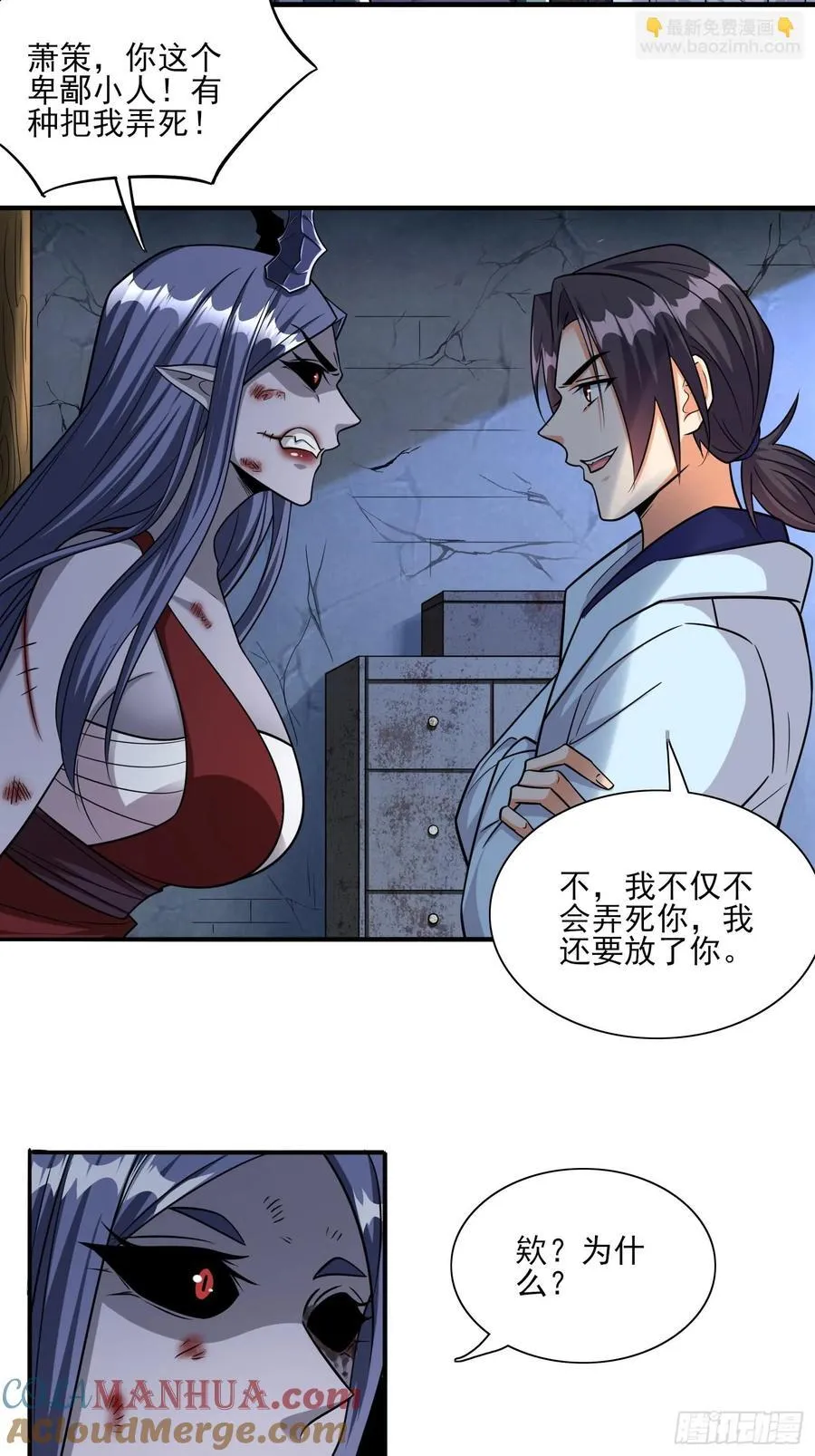 第98话全身而退？ 第5页