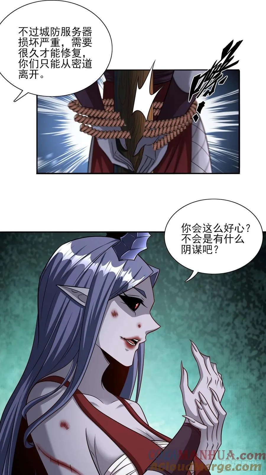 第98话全身而退？ 第7页