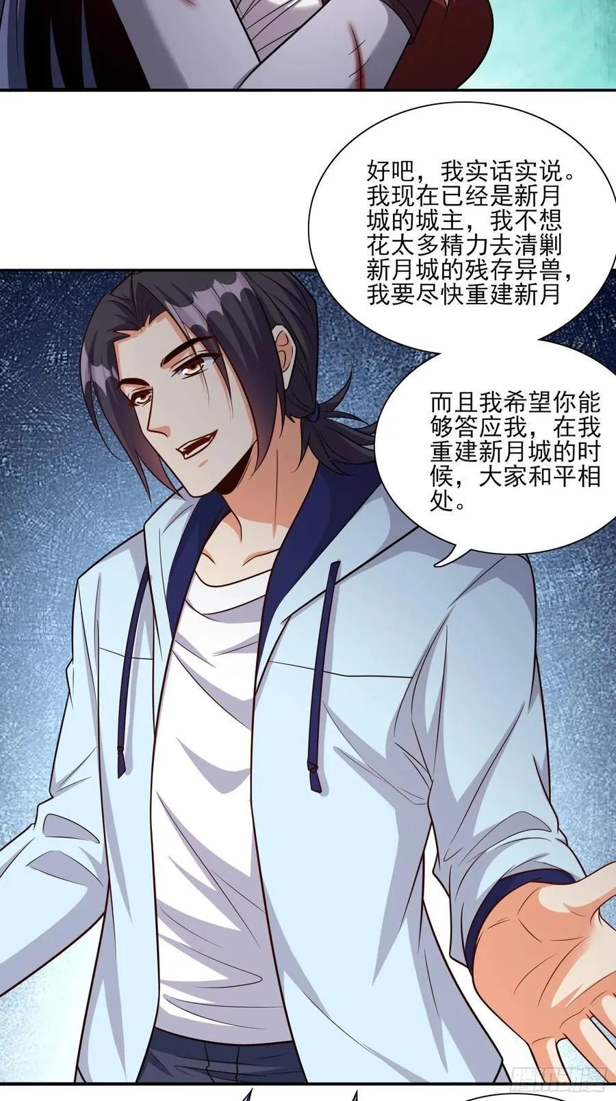 第98话全身而退？ 第8页