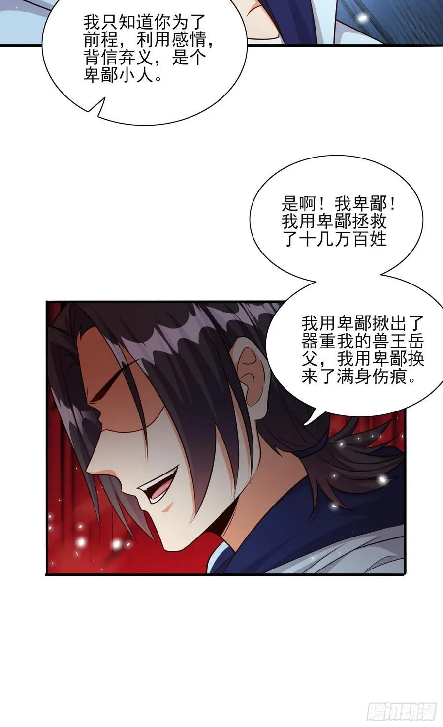 第98话全身而退？ 第14页