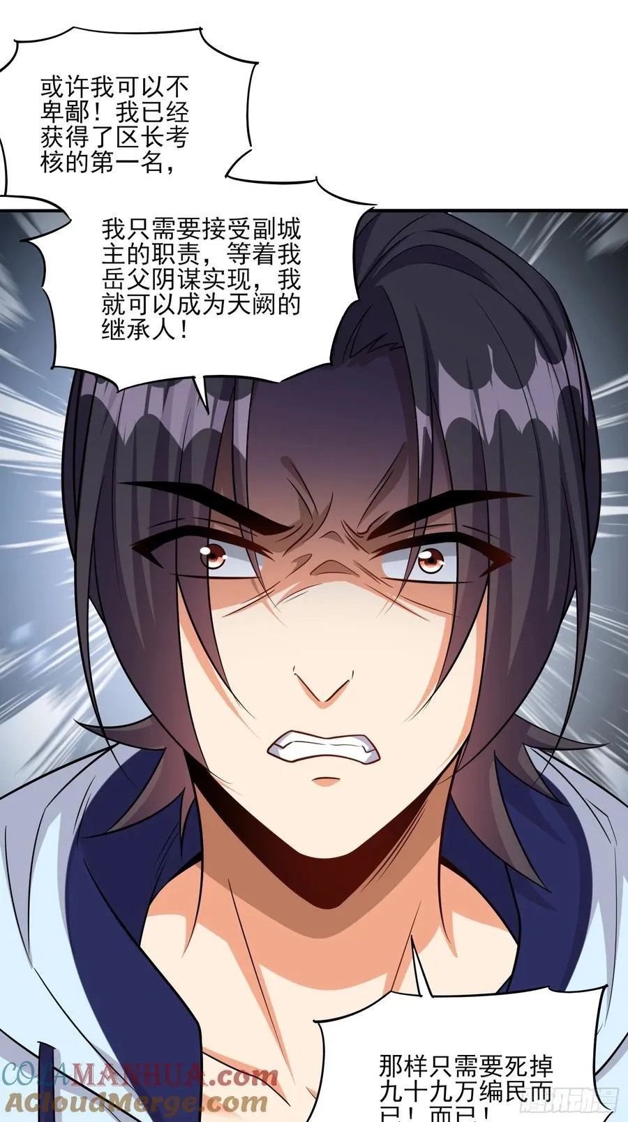 第98话全身而退？ 第15页