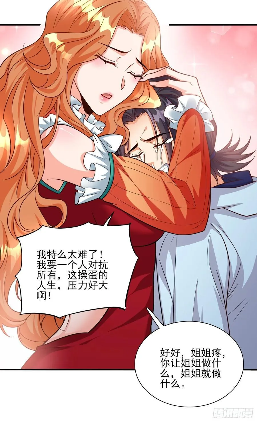 第98话全身而退？ 第18页