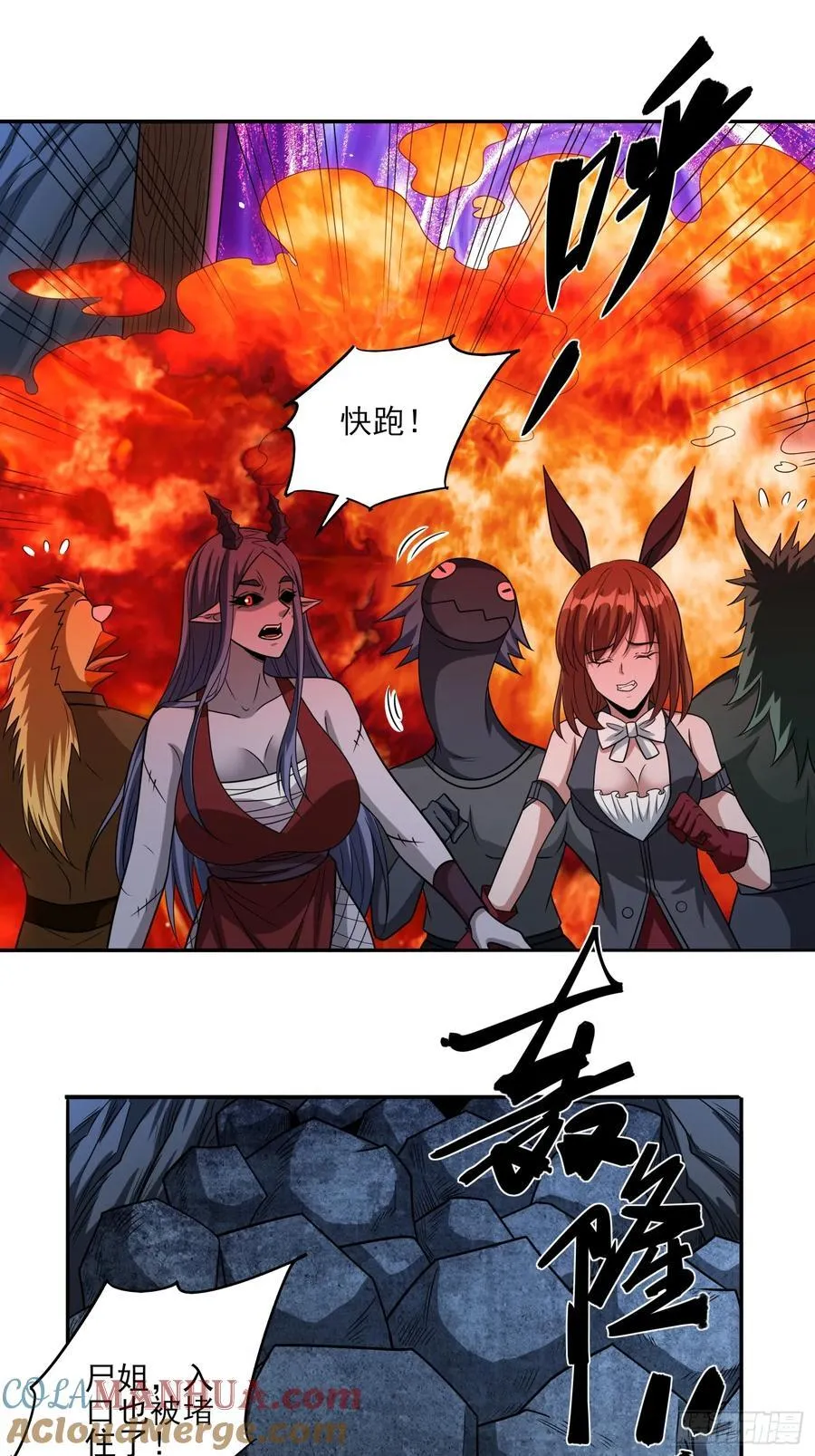 第98话全身而退？ 第23页