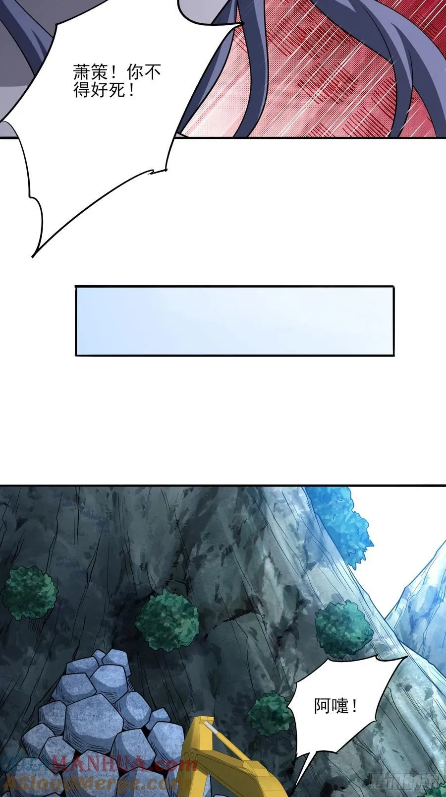 第98话全身而退？ 第25页