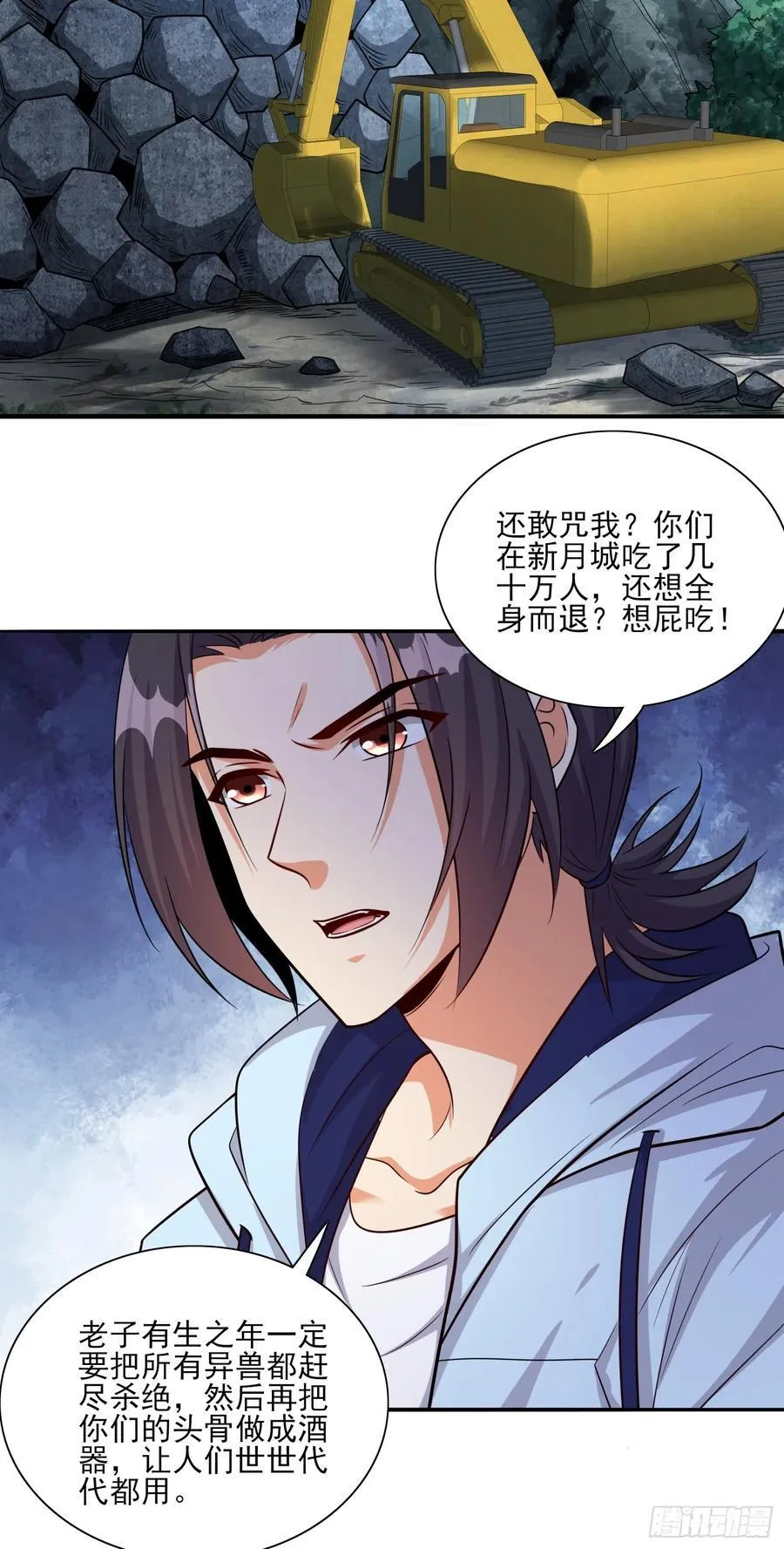 第98话全身而退？ 第26页