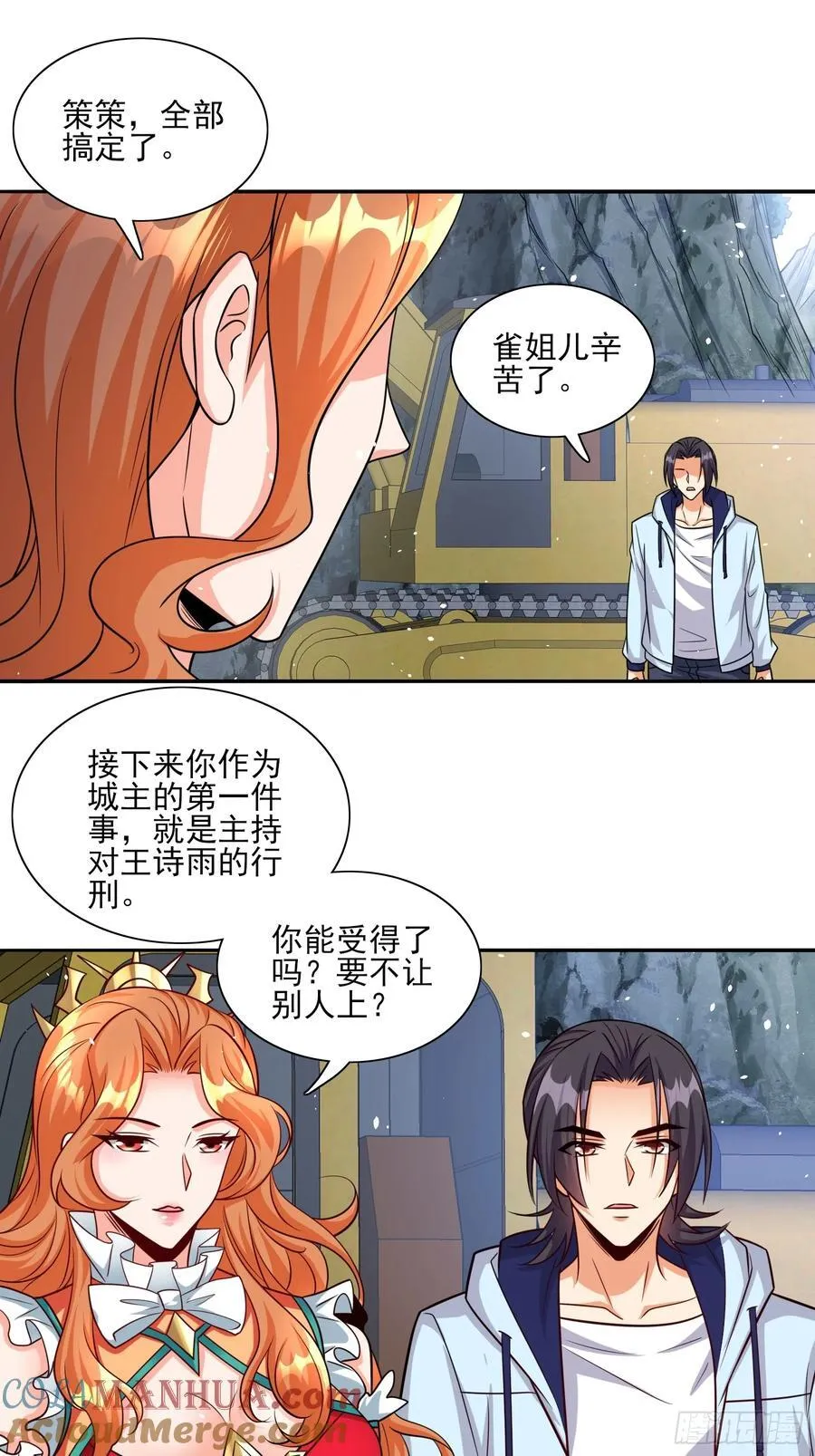 第98话全身而退？ 第27页